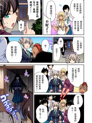 [奥森ボウイ] 俺得修学旅行～男は女装した俺だけ!!｜超好康修學旅行～我男扮女裝開後宮!! 第1-36話 [中国翻訳] [無修正]_023_17