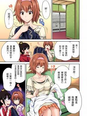 [奥森ボウイ] 俺得修学旅行～男は女装した俺だけ!!｜超好康修學旅行～我男扮女裝開後宮!! 第1-36話 [中国翻訳] [無修正]_019_25
