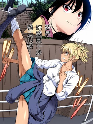 [奥森ボウイ] 俺得修学旅行～男は女装した俺だけ!!｜超好康修學旅行～我男扮女裝開後宮!! 第1-36話 [中国翻訳] [無修正]_034_10