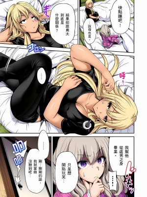 [奥森ボウイ] 俺得修学旅行～男は女装した俺だけ!!｜超好康修學旅行～我男扮女裝開後宮!! 第1-36話 [中国翻訳] [無修正]_020_05