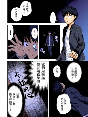 [奥森ボウイ] 俺得修学旅行～男は女装した俺だけ!!｜超好康修學旅行～我男扮女裝開後宮!! 第1-36話 [中国翻訳] [無修正]_036_A06