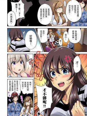 [奥森ボウイ] 俺得修学旅行～男は女装した俺だけ!!｜超好康修學旅行～我男扮女裝開後宮!! 第1-36話 [中国翻訳] [無修正]_015_04