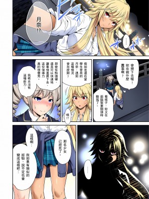 [奥森ボウイ] 俺得修学旅行～男は女装した俺だけ!!｜超好康修學旅行～我男扮女裝開後宮!! 第1-36話 [中国翻訳] [無修正]_027_04
