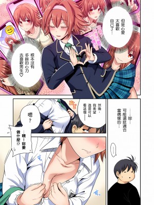[奥森ボウイ] 俺得修学旅行～男は女装した俺だけ!!｜超好康修學旅行～我男扮女裝開後宮!! 第1-36話 [中国翻訳] [無修正]_031_07