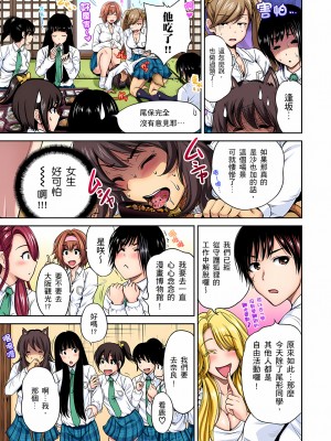 [奥森ボウイ] 俺得修学旅行～男は女装した俺だけ!!｜超好康修學旅行～我男扮女裝開後宮!! 第1-36話 [中国翻訳] [無修正]_021_07