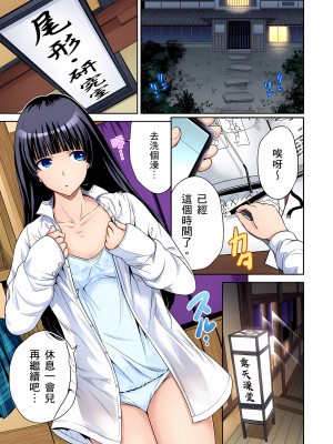 [奥森ボウイ] 俺得修学旅行～男は女装した俺だけ!!｜超好康修學旅行～我男扮女裝開後宮!! 第1-36話 [中国翻訳] [無修正]_019_03