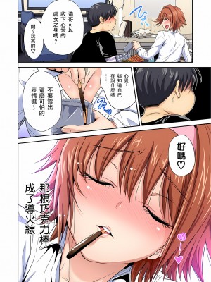 [奥森ボウイ] 俺得修学旅行～男は女装した俺だけ!!｜超好康修學旅行～我男扮女裝開後宮!! 第1-36話 [中国翻訳] [無修正]_031_10