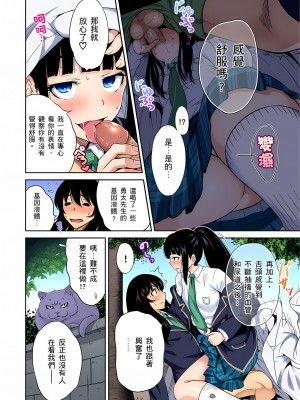 [奥森ボウイ] 俺得修学旅行～男は女装した俺だけ!!｜超好康修學旅行～我男扮女裝開後宮!! 第1-36話 [中国翻訳] [無修正]_025_16