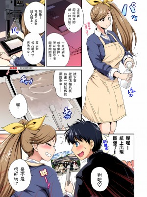 [奥森ボウイ] 俺得修学旅行～男は女装した俺だけ!!｜超好康修學旅行～我男扮女裝開後宮!! 第1-36話 [中国翻訳] [無修正]_033_09