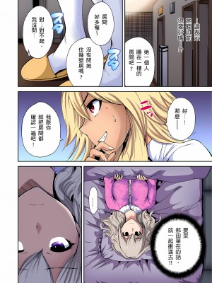 [奥森ボウイ] 俺得修学旅行～男は女装した俺だけ!!｜超好康修學旅行～我男扮女裝開後宮!! 第1-36話 [中国翻訳] [無修正]_008_08
