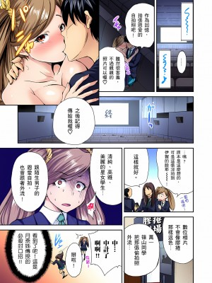 [奥森ボウイ] 俺得修学旅行～男は女装した俺だけ!!｜超好康修學旅行～我男扮女裝開後宮!! 第1-36話 [中国翻訳] [無修正]_005_25