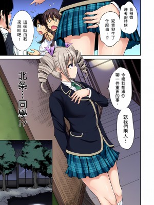 [奥森ボウイ] 俺得修学旅行～男は女装した俺だけ!!｜超好康修學旅行～我男扮女裝開後宮!! 第1-36話 [中国翻訳] [無修正]_024_11