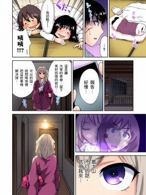 [奥森ボウイ] 俺得修学旅行～男は女装した俺だけ!!｜超好康修學旅行～我男扮女裝開後宮!! 第1-36話 [中国翻訳] [無修正]_007_26