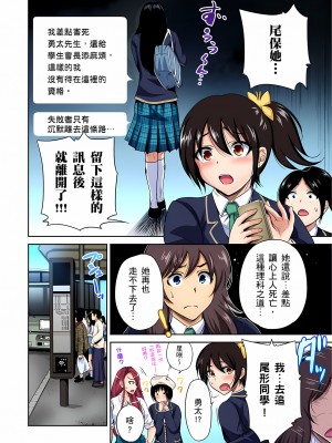 [奥森ボウイ] 俺得修学旅行～男は女装した俺だけ!!｜超好康修學旅行～我男扮女裝開後宮!! 第1-36話 [中国翻訳] [無修正]_025_04