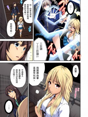 [奥森ボウイ] 俺得修学旅行～男は女装した俺だけ!!｜超好康修學旅行～我男扮女裝開後宮!! 第1-36話 [中国翻訳] [無修正]_008_07