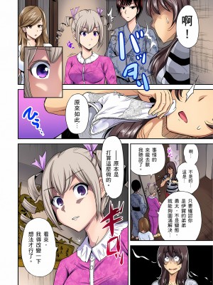 [奥森ボウイ] 俺得修学旅行～男は女装した俺だけ!!｜超好康修學旅行～我男扮女裝開後宮!! 第1-36話 [中国翻訳] [無修正]_014_26