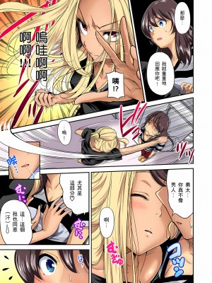 [奥森ボウイ] 俺得修学旅行～男は女装した俺だけ!!｜超好康修學旅行～我男扮女裝開後宮!! 第1-36話 [中国翻訳] [無修正]_014_15