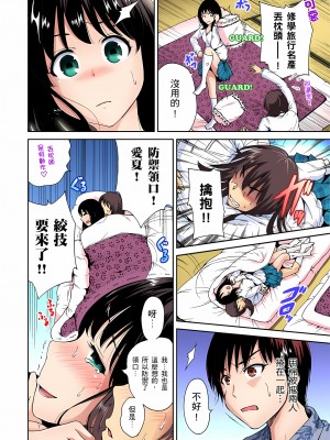 [奥森ボウイ] 俺得修学旅行～男は女装した俺だけ!!｜超好康修學旅行～我男扮女裝開後宮!! 第1-36話 [中国翻訳] [無修正]_007_16