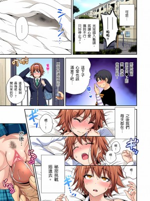 [奥森ボウイ] 俺得修学旅行～男は女装した俺だけ!!｜超好康修學旅行～我男扮女裝開後宮!! 第1-36話 [中国翻訳] [無修正]_031_15