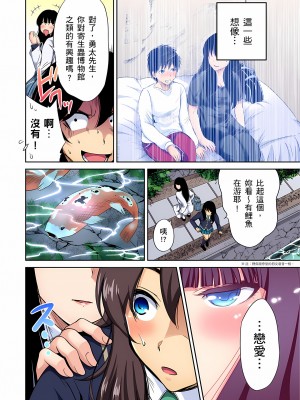 [奥森ボウイ] 俺得修学旅行～男は女装した俺だけ!!｜超好康修學旅行～我男扮女裝開後宮!! 第1-36話 [中国翻訳] [無修正]_025_10