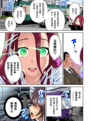 [奥森ボウイ] 俺得修学旅行～男は女装した俺だけ!!｜超好康修學旅行～我男扮女裝開後宮!! 第1-36話 [中国翻訳] [無修正]_010_17
