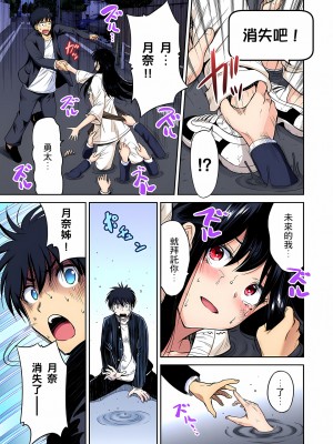 [奥森ボウイ] 俺得修学旅行～男は女装した俺だけ!!｜超好康修學旅行～我男扮女裝開後宮!! 第1-36話 [中国翻訳] [無修正]_036_A05