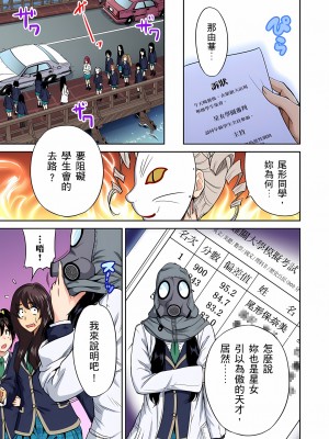 [奥森ボウイ] 俺得修学旅行～男は女装した俺だけ!!｜超好康修學旅行～我男扮女裝開後宮!! 第1-36話 [中国翻訳] [無修正]_012_05