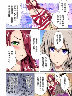 [奥森ボウイ] 俺得修学旅行～男は女装した俺だけ!!｜超好康修學旅行～我男扮女裝開後宮!! 第1-36話 [中国翻訳] [無修正]_020_08