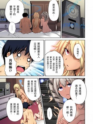 [奥森ボウイ] 俺得修学旅行～男は女装した俺だけ!!｜超好康修學旅行～我男扮女裝開後宮!! 第1-36話 [中国翻訳] [無修正]_029_07