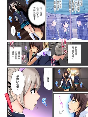 [奥森ボウイ] 俺得修学旅行～男は女装した俺だけ!!｜超好康修學旅行～我男扮女裝開後宮!! 第1-36話 [中国翻訳] [無修正]_006_26