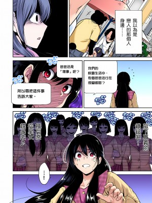 [奥森ボウイ] 俺得修学旅行～男は女装した俺だけ!!｜超好康修學旅行～我男扮女裝開後宮!! 第1-36話 [中国翻訳] [無修正]_036_A04