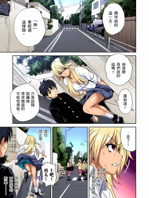 [奥森ボウイ] 俺得修学旅行～男は女装した俺だけ!!｜超好康修學旅行～我男扮女裝開後宮!! 第1-36話 [中国翻訳] [無修正]_034_03
