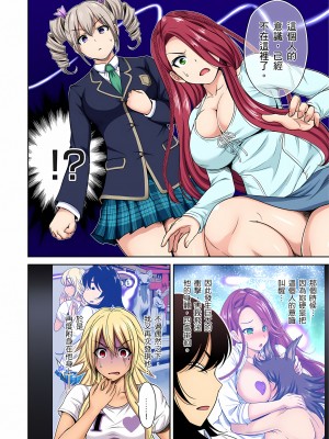 [奥森ボウイ] 俺得修学旅行～男は女装した俺だけ!!｜超好康修學旅行～我男扮女裝開後宮!! 第1-36話 [中国翻訳] [無修正]_024_04