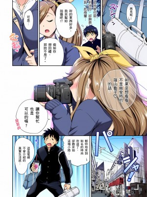 [奥森ボウイ] 俺得修学旅行～男は女装した俺だけ!!｜超好康修學旅行～我男扮女裝開後宮!! 第1-36話 [中国翻訳] [無修正]_033_06