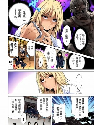 [奥森ボウイ] 俺得修学旅行～男は女装した俺だけ!!｜超好康修學旅行～我男扮女裝開後宮!! 第1-36話 [中国翻訳] [無修正]_001_08