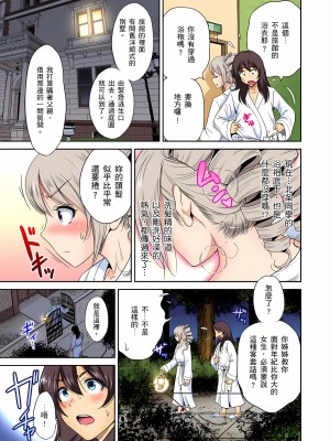 [奥森ボウイ] 俺得修学旅行～男は女装した俺だけ!!｜超好康修學旅行～我男扮女裝開後宮!! 第1-36話 [中国翻訳] [無修正]_027_09