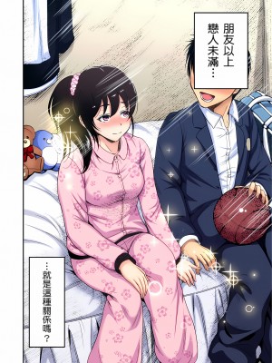 [奥森ボウイ] 俺得修学旅行～男は女装した俺だけ!!｜超好康修學旅行～我男扮女裝開後宮!! 第1-36話 [中国翻訳] [無修正]_024_08
