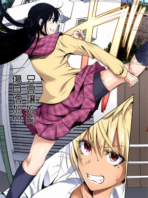 [奥森ボウイ] 俺得修学旅行～男は女装した俺だけ!!｜超好康修學旅行～我男扮女裝開後宮!! 第1-36話 [中国翻訳] [無修正]_034_11