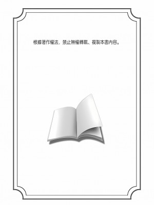 [奥森ボウイ] 俺得修学旅行～男は女装した俺だけ!!｜超好康修學旅行～我男扮女裝開後宮!! 第1-36話 [中国翻訳] [無修正]_006_02