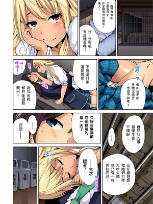 [奥森ボウイ] 俺得修学旅行～男は女装した俺だけ!!｜超好康修學旅行～我男扮女裝開後宮!! 第1-36話 [中国翻訳] [無修正]_006_24