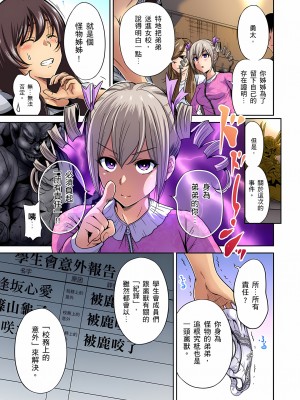 [奥森ボウイ] 俺得修学旅行～男は女装した俺だけ!!｜超好康修學旅行～我男扮女裝開後宮!! 第1-36話 [中国翻訳] [無修正]_015_03
