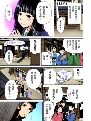 [奥森ボウイ] 俺得修学旅行～男は女装した俺だけ!!｜超好康修學旅行～我男扮女裝開後宮!! 第1-36話 [中国翻訳] [無修正]_009_25