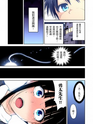 [奥森ボウイ] 俺得修学旅行～男は女装した俺だけ!!｜超好康修學旅行～我男扮女裝開後宮!! 第1-36話 [中国翻訳] [無修正]_024_09
