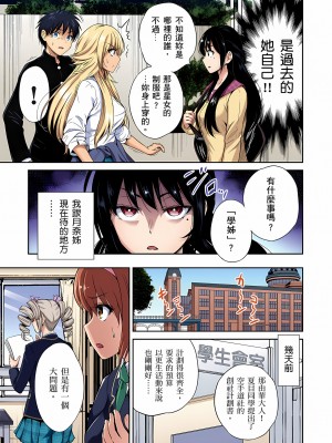 [奥森ボウイ] 俺得修学旅行～男は女装した俺だけ!!｜超好康修學旅行～我男扮女裝開後宮!! 第1-36話 [中国翻訳] [無修正]_034_05