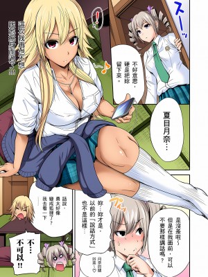 [奥森ボウイ] 俺得修学旅行～男は女装した俺だけ!!｜超好康修學旅行～我男扮女裝開後宮!! 第1-36話 [中国翻訳] [無修正]_018_19