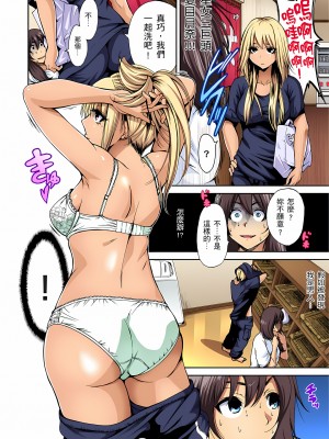 [奥森ボウイ] 俺得修学旅行～男は女装した俺だけ!!｜超好康修學旅行～我男扮女裝開後宮!! 第1-36話 [中国翻訳] [無修正]_001_10