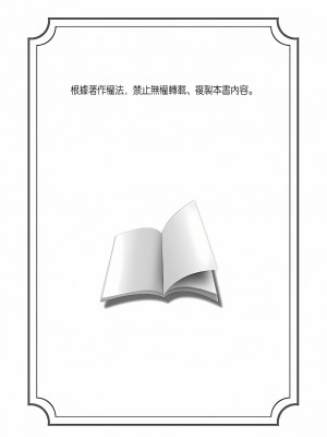[奥森ボウイ] 俺得修学旅行～男は女装した俺だけ!!｜超好康修學旅行～我男扮女裝開後宮!! 第1-36話 [中国翻訳] [無修正]_005_02