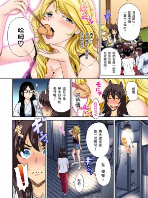 [奥森ボウイ] 俺得修学旅行～男は女装した俺だけ!!｜超好康修學旅行～我男扮女裝開後宮!! 第1-36話 [中国翻訳] [無修正]_017_12