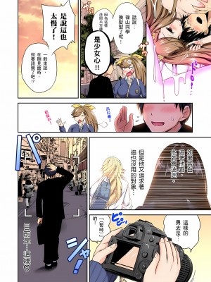 [奥森ボウイ] 俺得修学旅行～男は女装した俺だけ!!｜超好康修學旅行～我男扮女裝開後宮!! 第1-36話 [中国翻訳] [無修正]_033_26