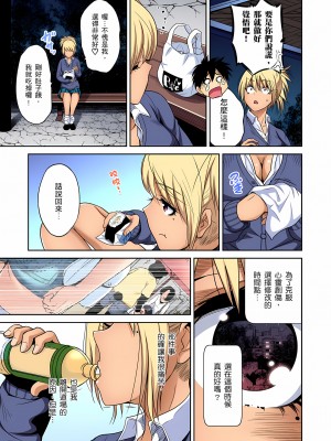 [奥森ボウイ] 俺得修学旅行～男は女装した俺だけ!!｜超好康修學旅行～我男扮女裝開後宮!! 第1-36話 [中国翻訳] [無修正]_035_A05
